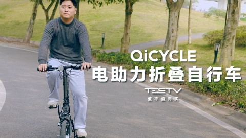 《值不值得买》第115期:要啥自行车——小米电助力折叠自行车